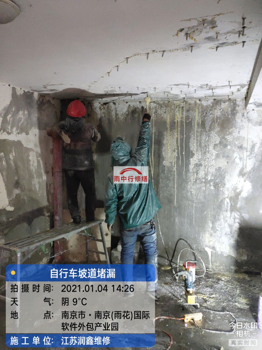 黄浦地下室堵漏