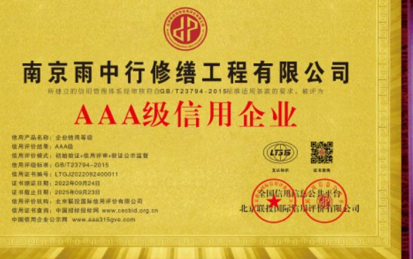 黄浦企业资质认证