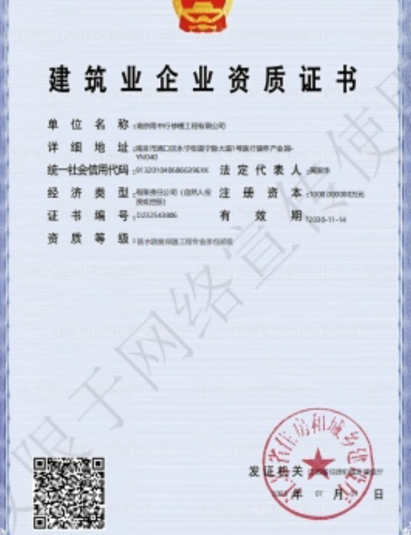 黄浦防水防腐资质证书