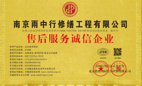 黄浦售后服务诚信企业证书